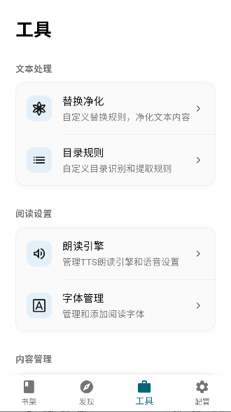 轻悦时光阅读app最新版本截图4