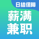 薪满兼职app官方版