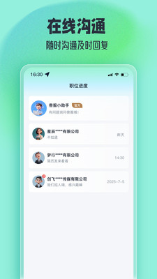 薪满兼职app官方版截图2