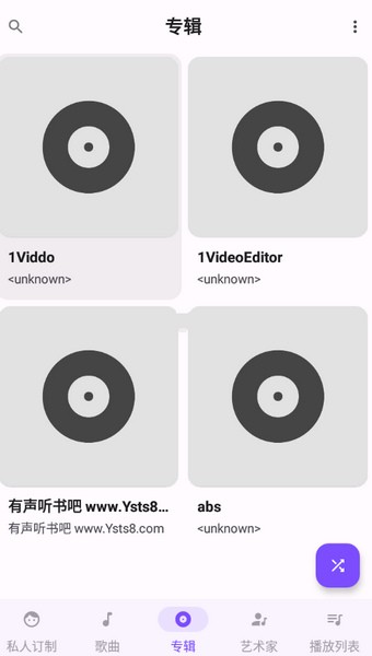 RetroMusicPlayer中文版截图2