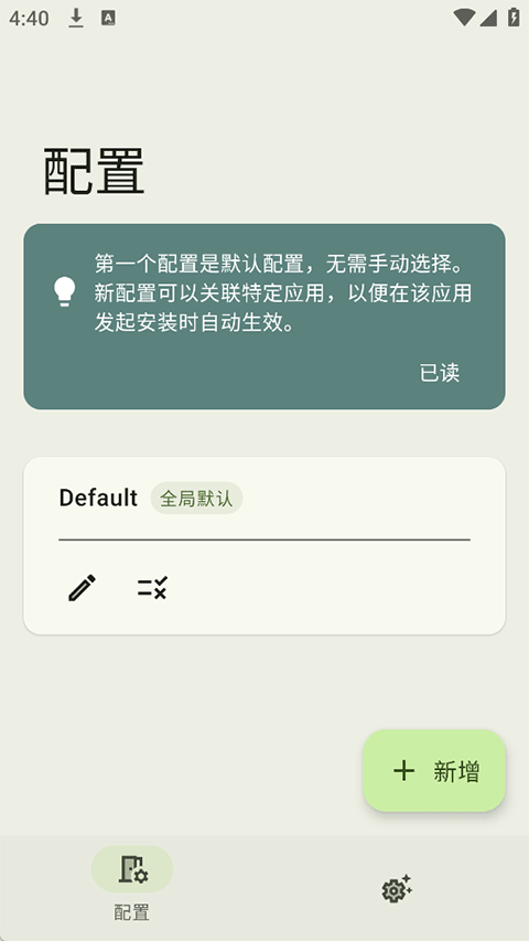 InstallerX Revived最新版截图1