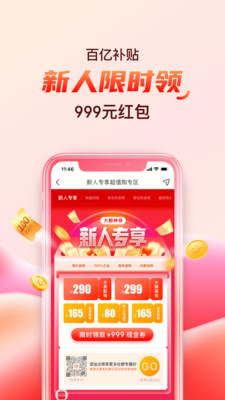 海淘免税店购物平台 官方版v5.8.25