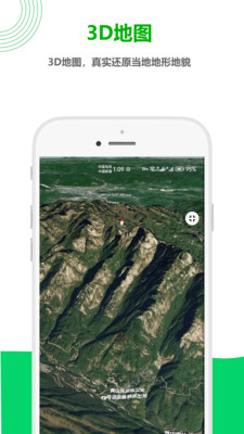 一起看地图APP 官方版v5.1.1.6