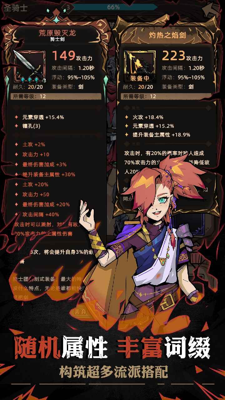 不一样传说2免广告版