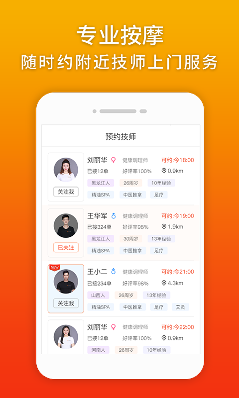 你点到家技师端app最新版2026