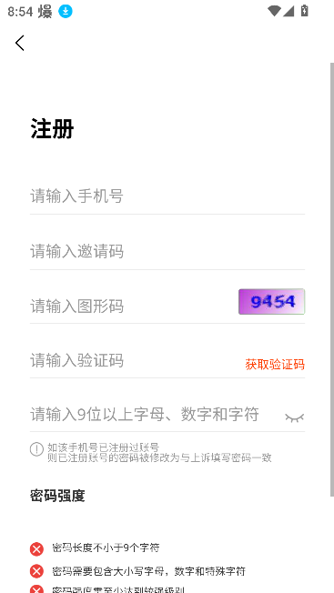 易惠客app官方版