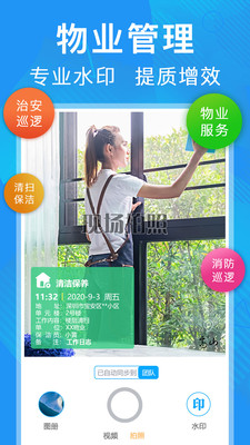 元道经纬相机app v6.0.0安卓版