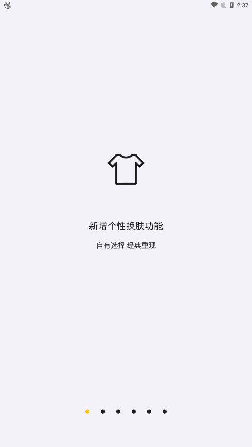 海贝无损音乐播放器 安卓版V4.2.9