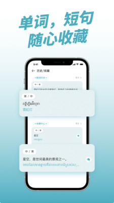 柬埔寨翻译APP 免费版v1.1.3