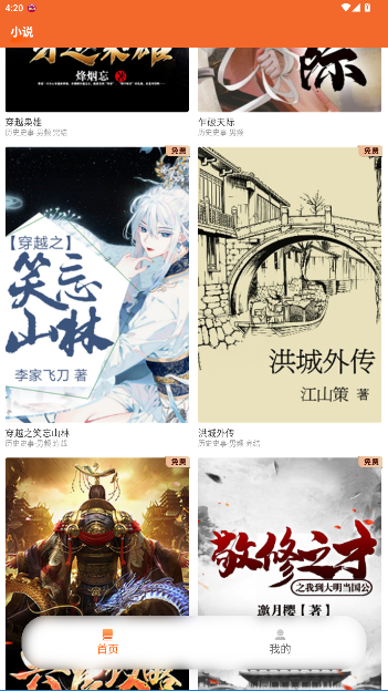 沁心缘免费阅读官方版