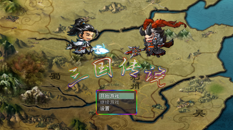 三国传说之无双战将安卓最新版