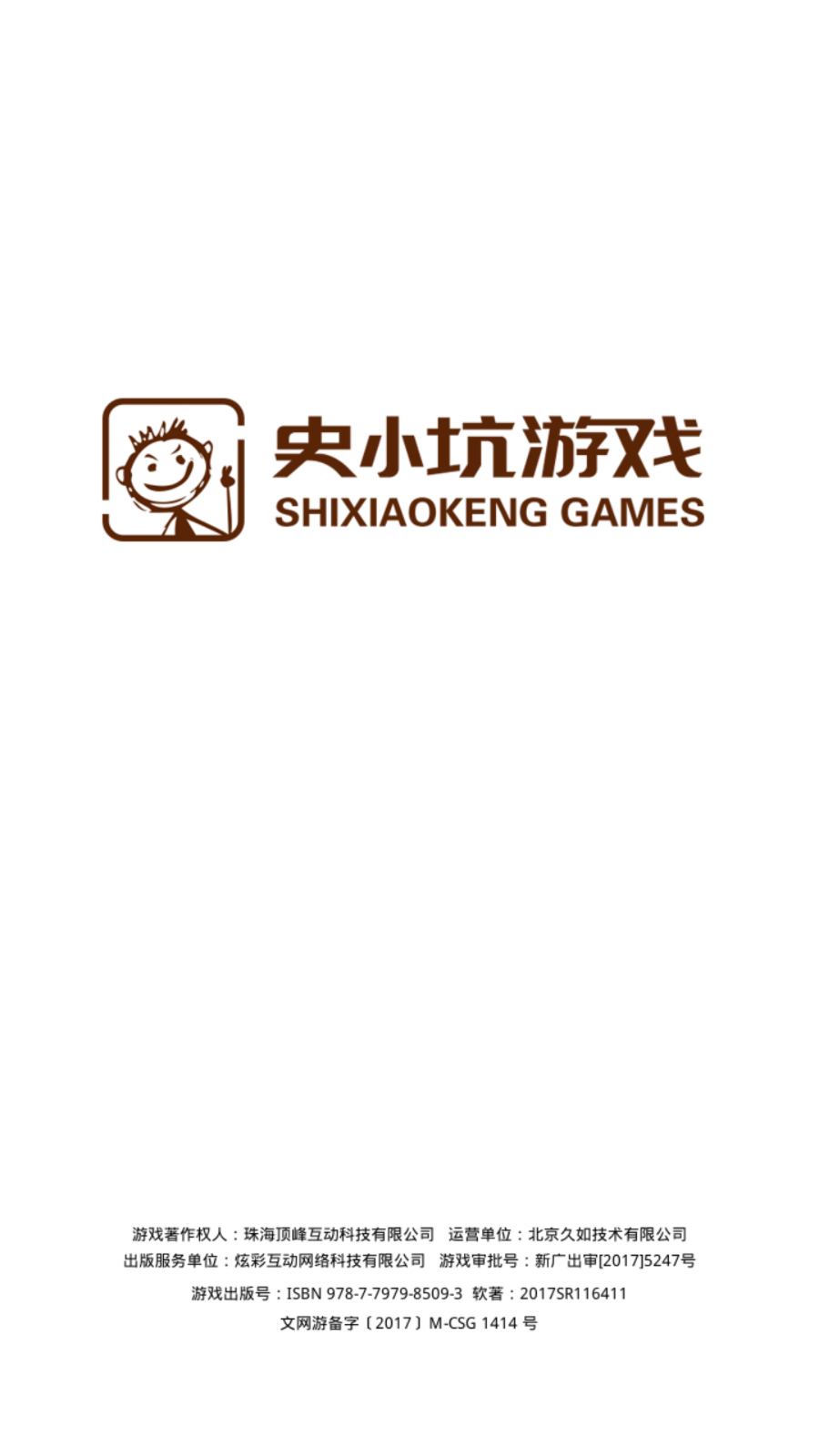 史上最坑爹的游戏10最新版
