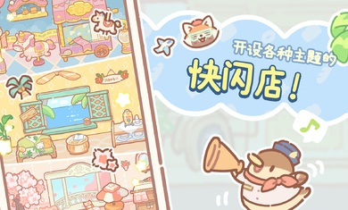 小熊面包店免费版免广告
