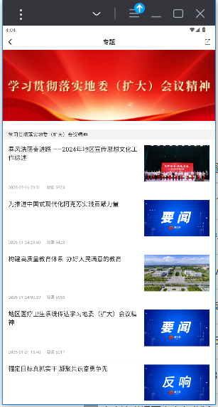 hi苹果红了app官方版