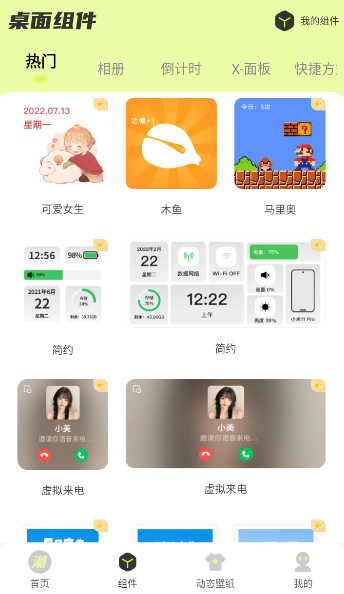 潮图壁纸手机壁纸app安卓版