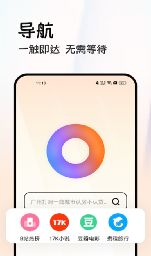 轻榴浏览器app手机版