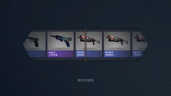 CSGO开箱模拟器app v1.12.2安卓版