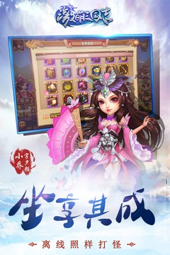 激萌三国志自带作弊菜单