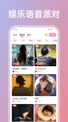 享聊APP 官方版v3.24.5