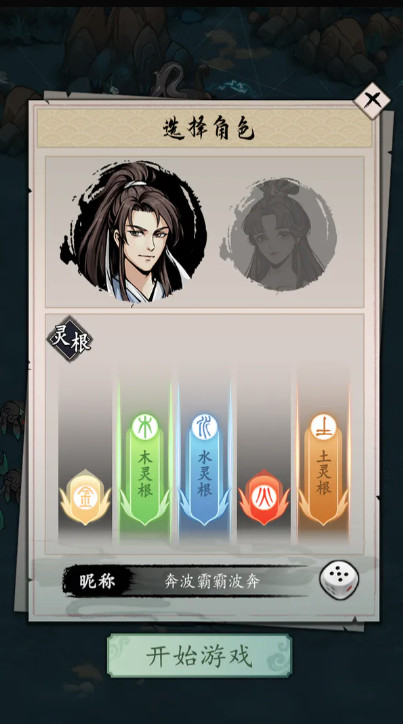 我的剑仙梦免广告版