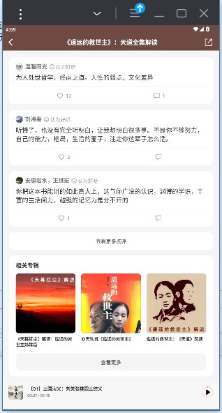 微信听书官方下载
