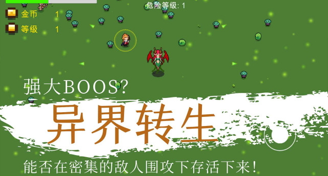 异界重生手游最新版2025