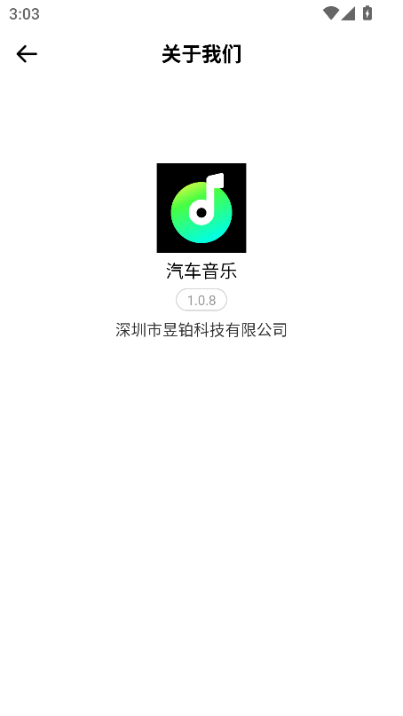 汽车音乐app2026最新版