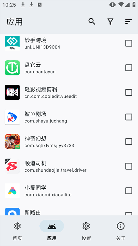 Hail（雹）软件最新版截图1