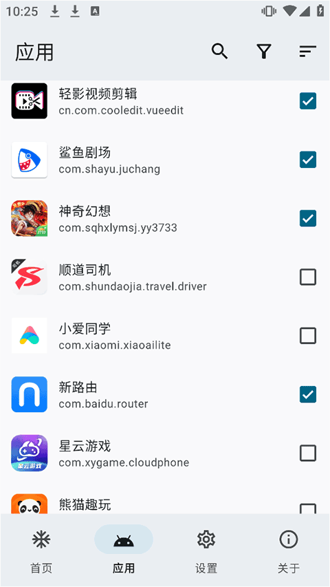 Hail（雹）软件最新版截图2