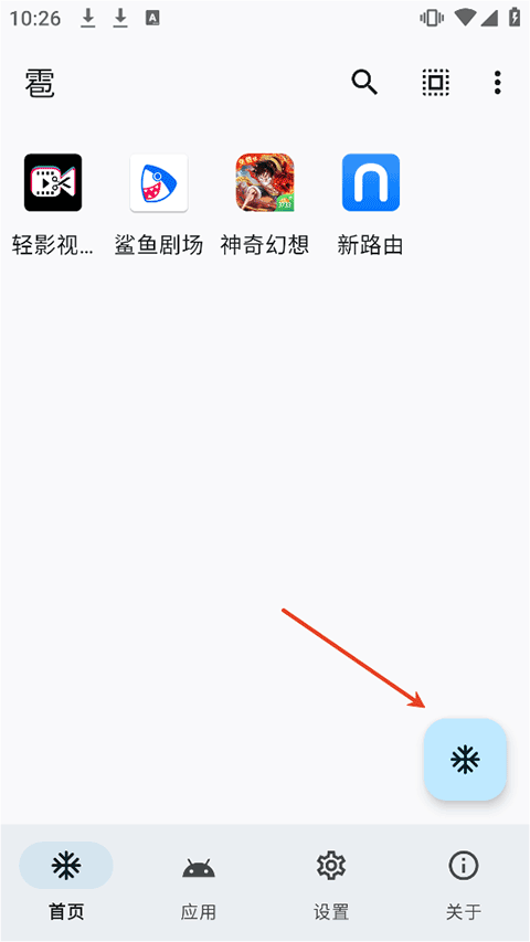 Hail（雹）软件最新版截图3