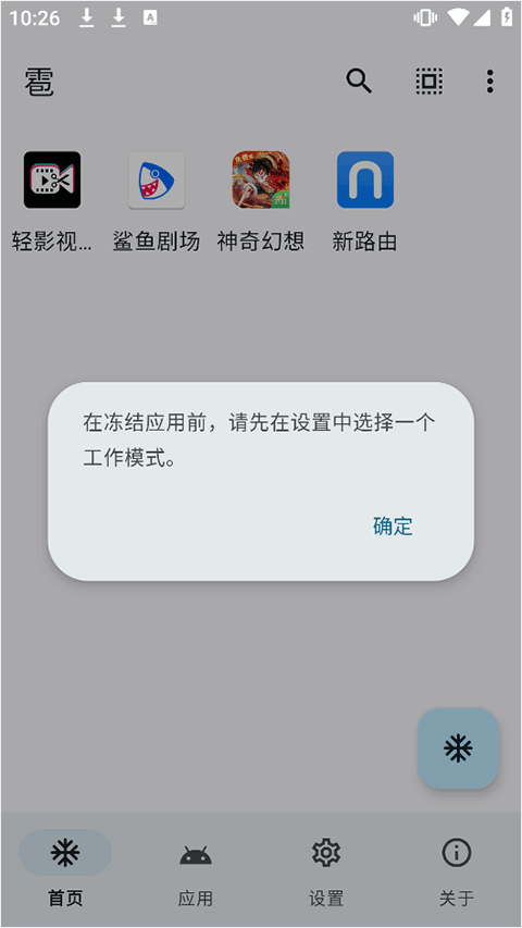 Hail（雹）软件最新版截图4