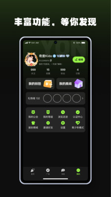 佑柠语音app官方版截图1