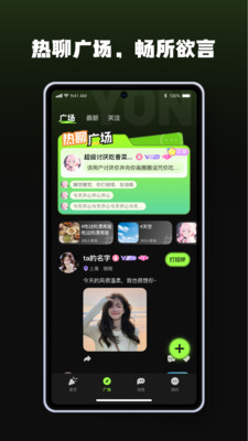 佑柠语音app官方版截图2
