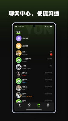佑柠语音app官方版截图4