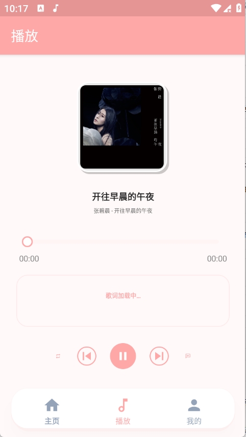 JZMusic手机版截图1