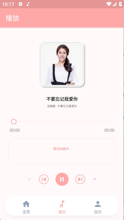 JZMusic手机版截图2