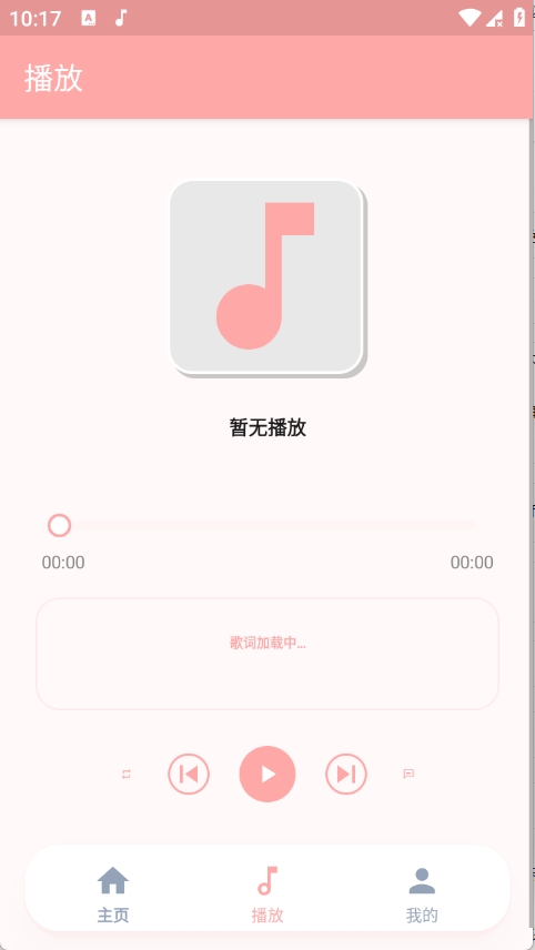 JZMusic手机版截图4