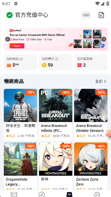 BuffBuff应用商店(无需t和谷歌三件套)截图4