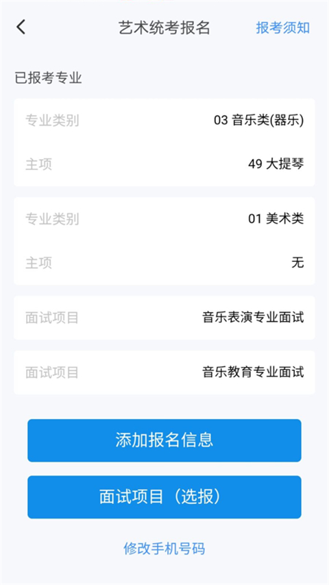 潇湘高考app正版下载截图3
