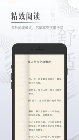 黑岩小说免费阅读截图2