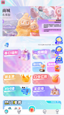 盒次元app最新版本截图1