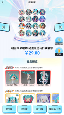 盒次元app最新版本截图2