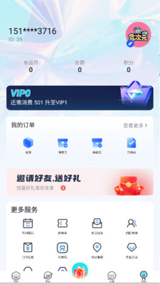 盒次元app最新版本截图3
