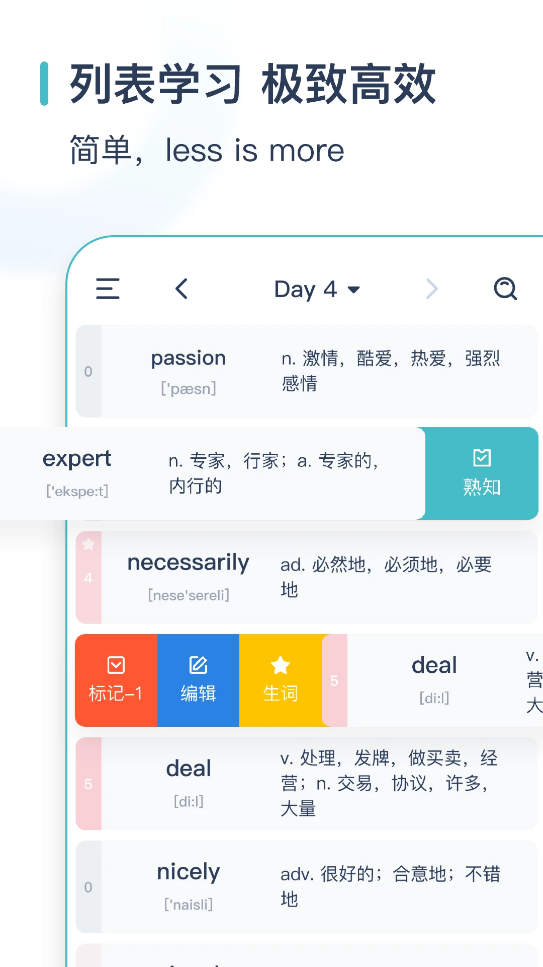 炭炭背单词app最新版本截图2