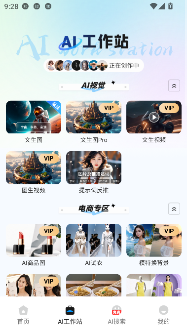 悦灵犀ai绘画平台截图2