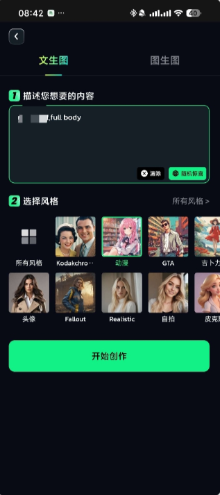 vidma生成图片无违禁词版截图2