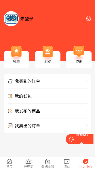 号大咖app最新版截图2