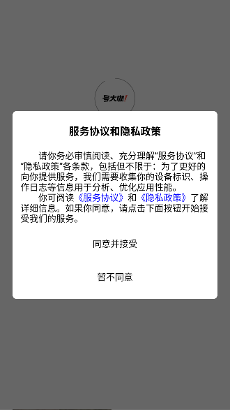 号大咖app最新版截图4