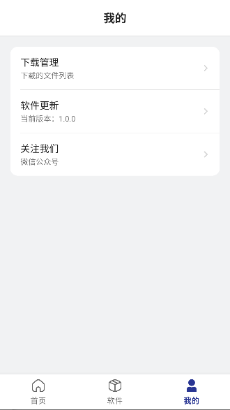 硬核指南app最新版截图3