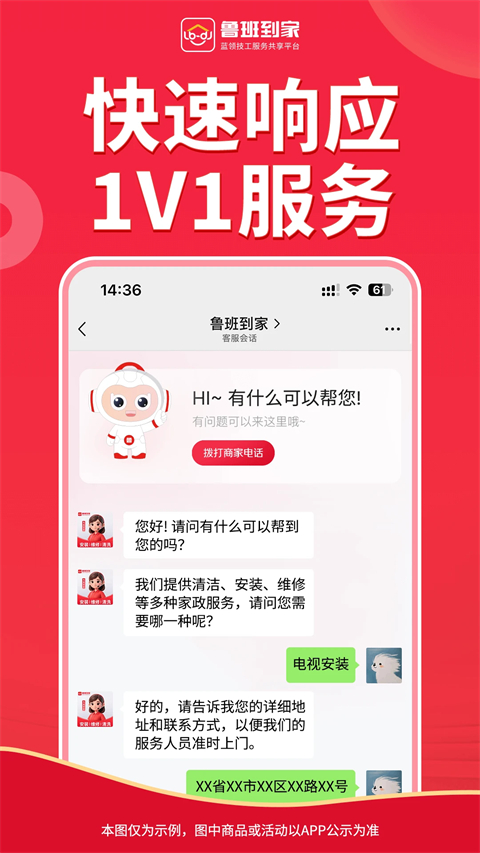 鲁班到家app上门安装截图3